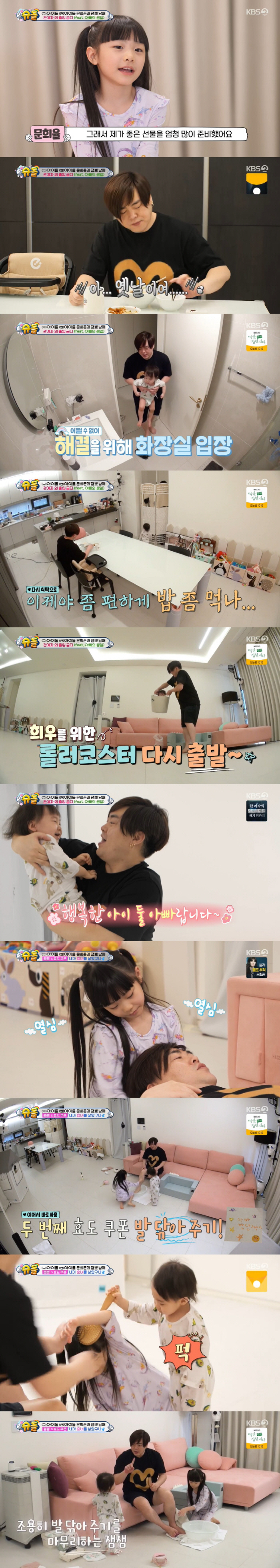 "아빠랑 결혼" 희율, 父 에 효도쿠폰→반지 선물...문희준, 딸 생일 …