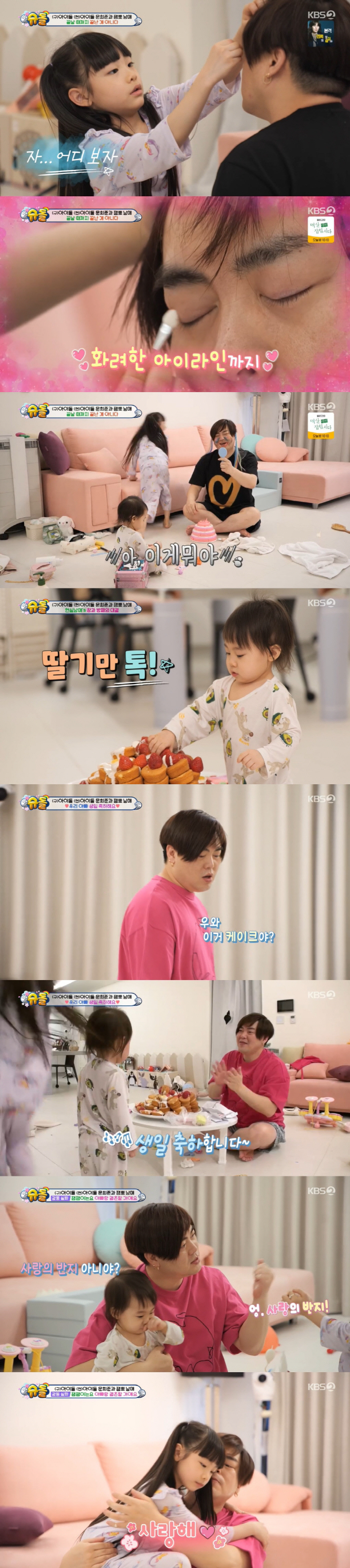 "아빠랑 결혼" 희율, 父 에 효도쿠폰→반지 선물...문희준, 딸 생일 …