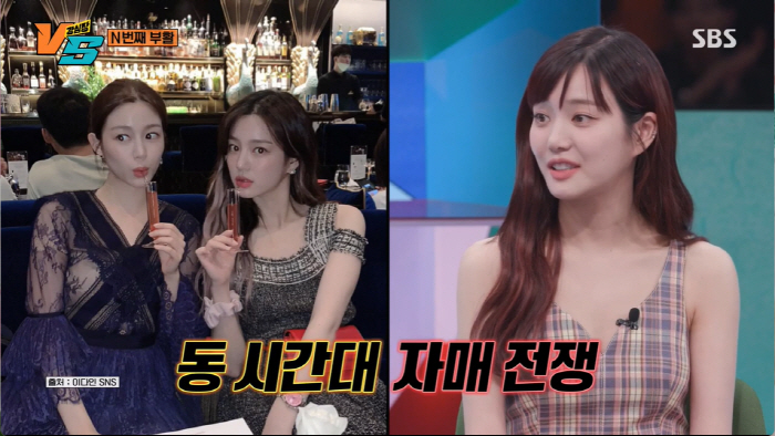 이유미 "母 견미리, '못하면 연기 때려치워'라 쓴소리..뼈 맞았다" (…