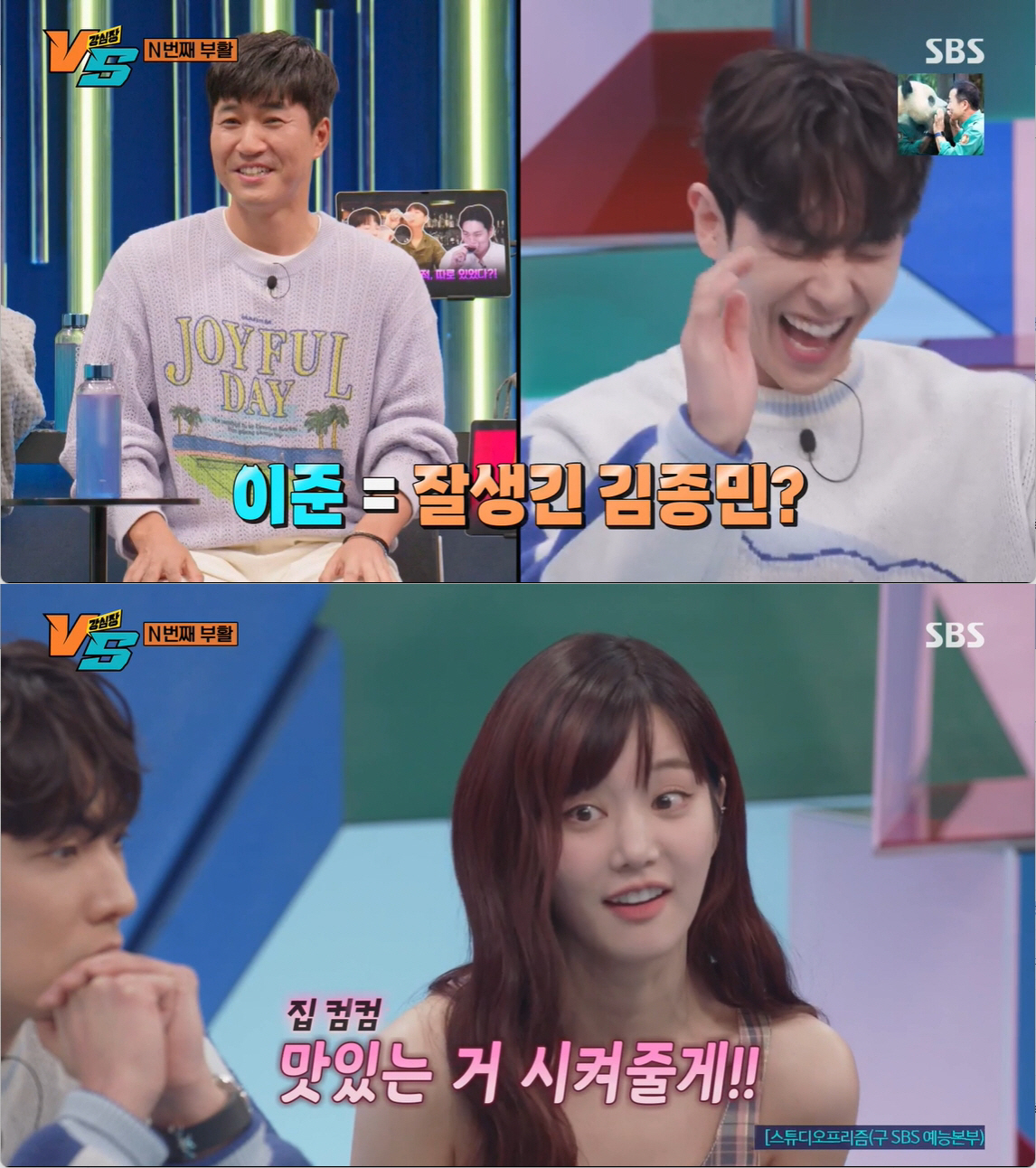 이유비 "이승기♥이다인 결혼식 '민폐 하객룩' 억울..동생이 골라준 옷"…