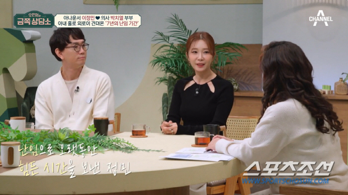 '이정민 아나운서♥' 전문의 남편, 자궁벽 긁어내고 8번의 시험관 시술에…