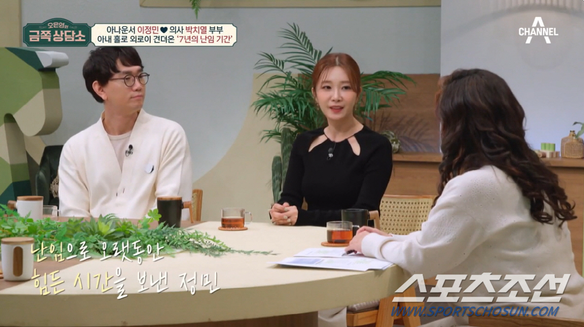 '이정민 아나운서♥' 전문의 남편, 자궁벽 긁어내고 8번의 시험관 시술에…