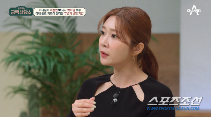 '이정민 아나운서♥' 전문의 남편, 자궁벽 긁어내고 8번의 시험관 시술에…