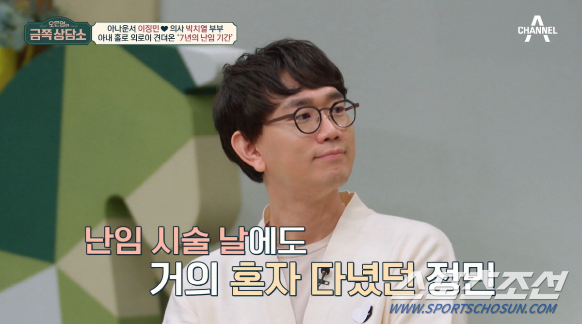 '이정민 아나운서♥' 전문의 남편, 자궁벽 긁어내고 8번의 시험관 시술에…
