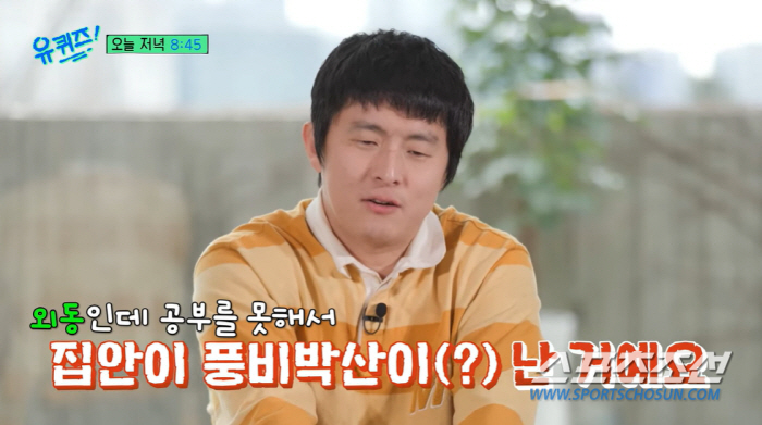 기안84, "외동인데 공부 못해 집안 풍비박산"…"지금으로 치면 손흥민과…