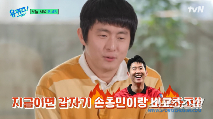 기안84, "외동인데 공부 못해 집안 풍비박산"…"지금으로 치면 손흥민과…