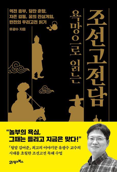 [21세기북스 제공. 재판매 및 DB 금지]