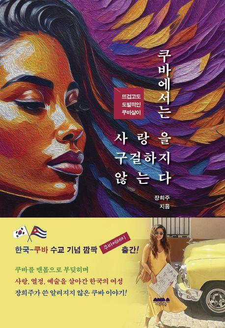 [마음의숲 제공. 재판매 및 DB 금지]