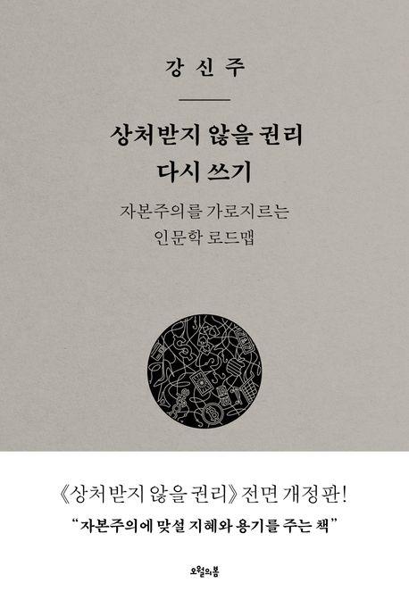 [오월의봄 제공. 재판매 및 DB금지]