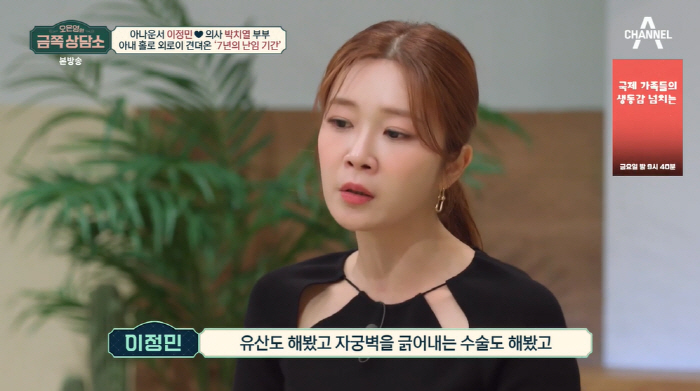 "유산 후 항암제 먹었는데" 이정민, 난임 '공감 NO' 의사 남편에 분…