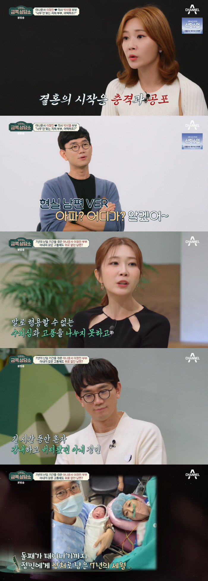 "유산 후 항암제 먹었는데" 이정민, 난임 '공감 NO' 의사 남편에 분…