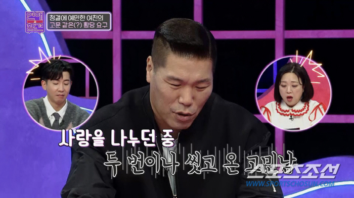 호텔서 사랑 나누던 중 남친에게 2번 샤워 시킨 여친…정작 본인은 발냄새…