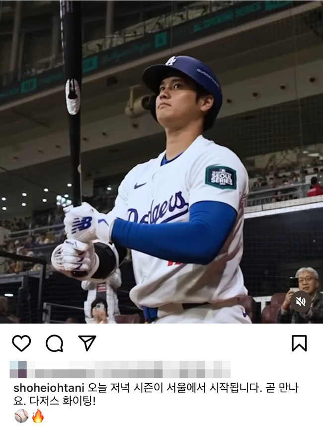 한국에 진심인 오타니, 또 한글 메시지 공개 "오늘 서울에서 시작됩니다"