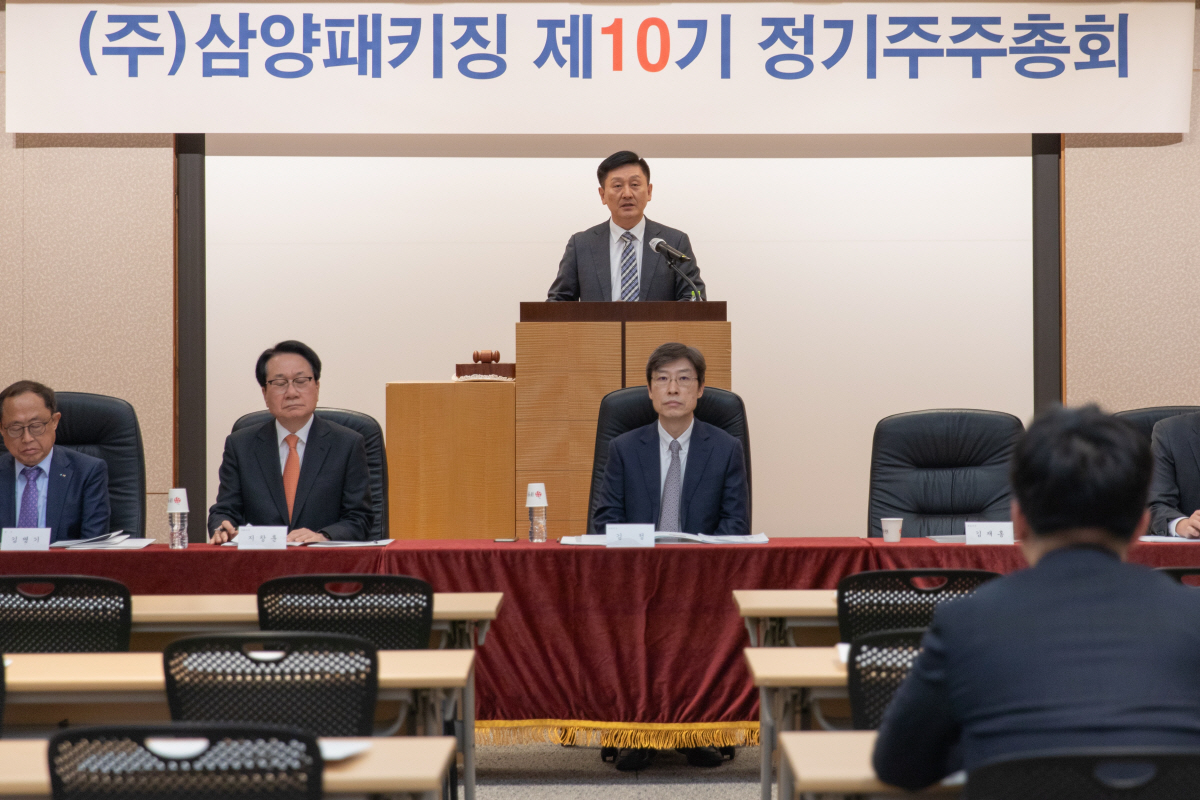 삼양패키징, 정기 주총 개최…"친환경 수요 증가 반영 해외 시장 공략"