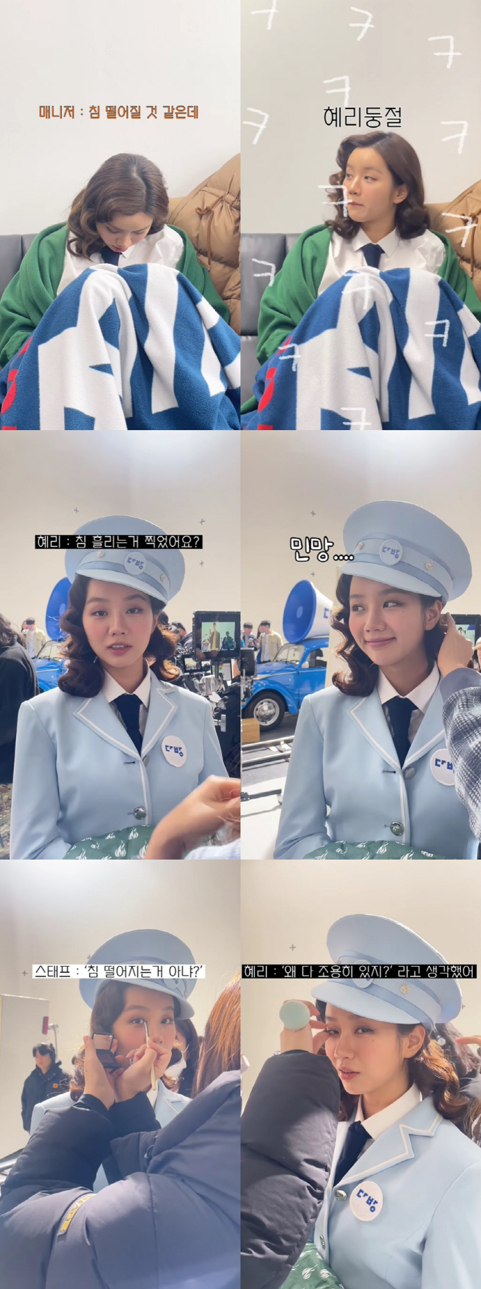 혜리, 광고 촬영 대기실 사건..고개 푹 숙인 모습에 스태프 '웅성웅성'