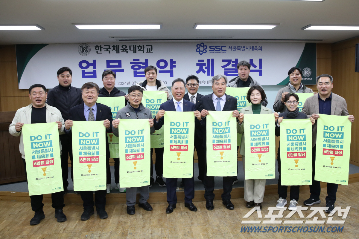 서울시체육회X한체대 우수 체육인재 육성 위한 업무협약