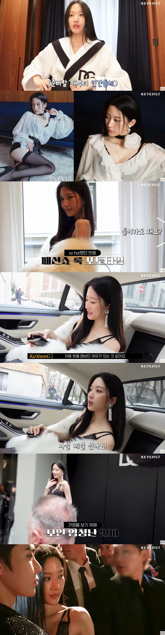 문가영, 파격 란제리 시스루룩 밀라노쇼 소감 "룩 변형하는 재미 있어"