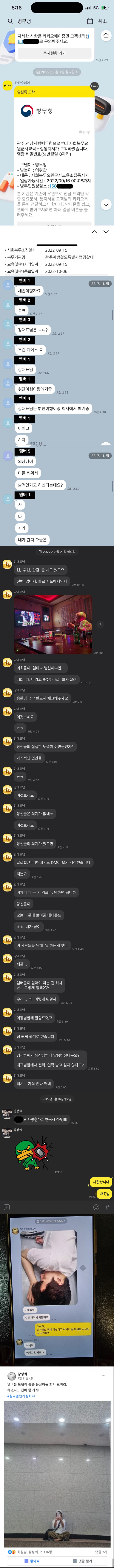 [공식] 오메가엑스 측 "휘찬, 前 소속사 대표 보복 두려워 강제 스킨십…