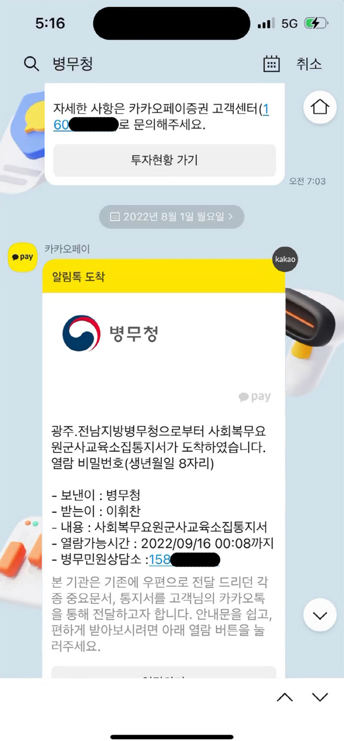 [종합] 오메가엑스 진실게임 2R, "휘찬 강제추행"vs"보복 협박에 의…