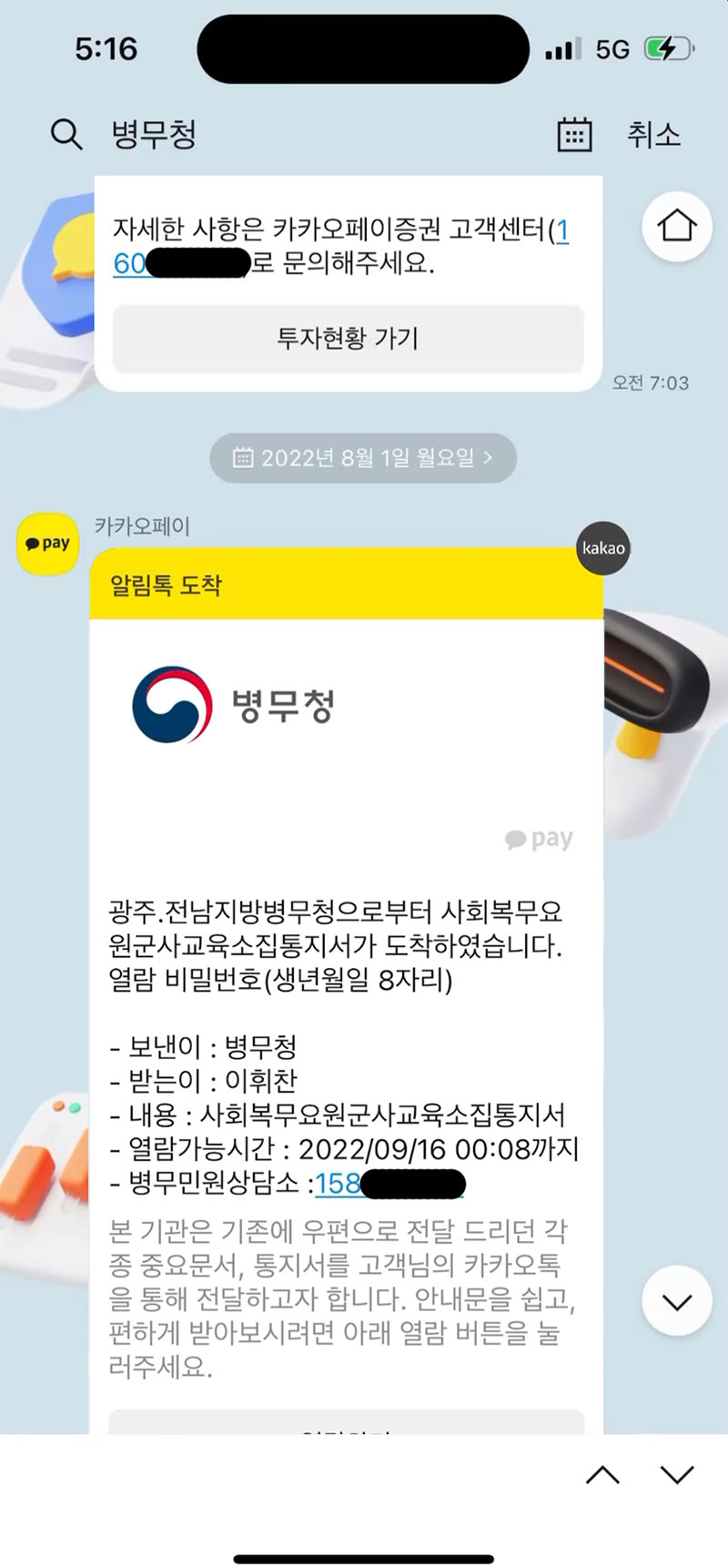 [종합] 오메가엑스 진실게임 2R, "휘찬 강제추행"vs"보복 협박에 의…