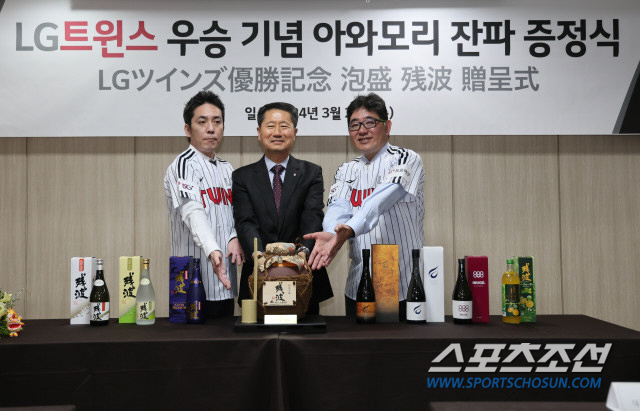 '올해도 우승해서 한잔 하세요.' 29년만에 열었던 화제의 'LG 우승주…