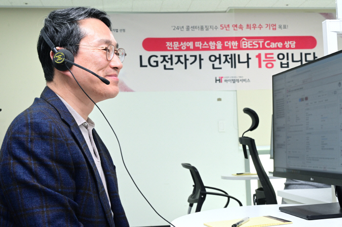 LG전자, AI 바탕 고객 소통 강화…조주완 사장 "공감기지능으로 고객 …