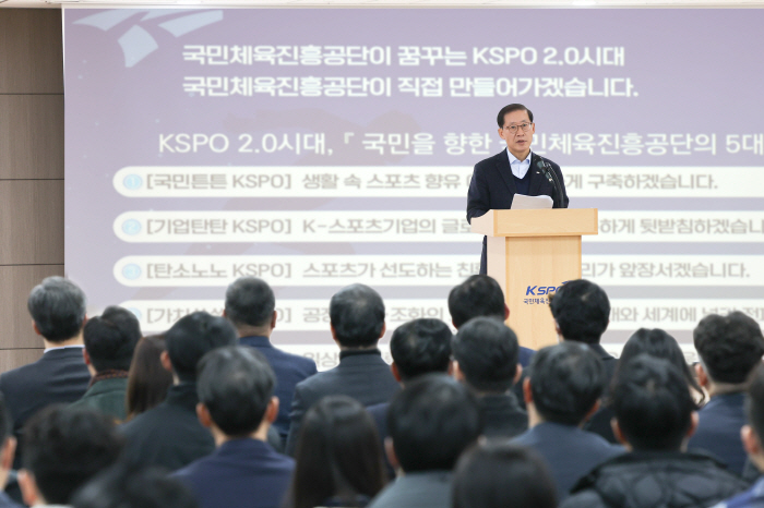 체육공단, KSPO 2.0 시대 맞아 '대국민 신규사업 아이디어 공모전'…