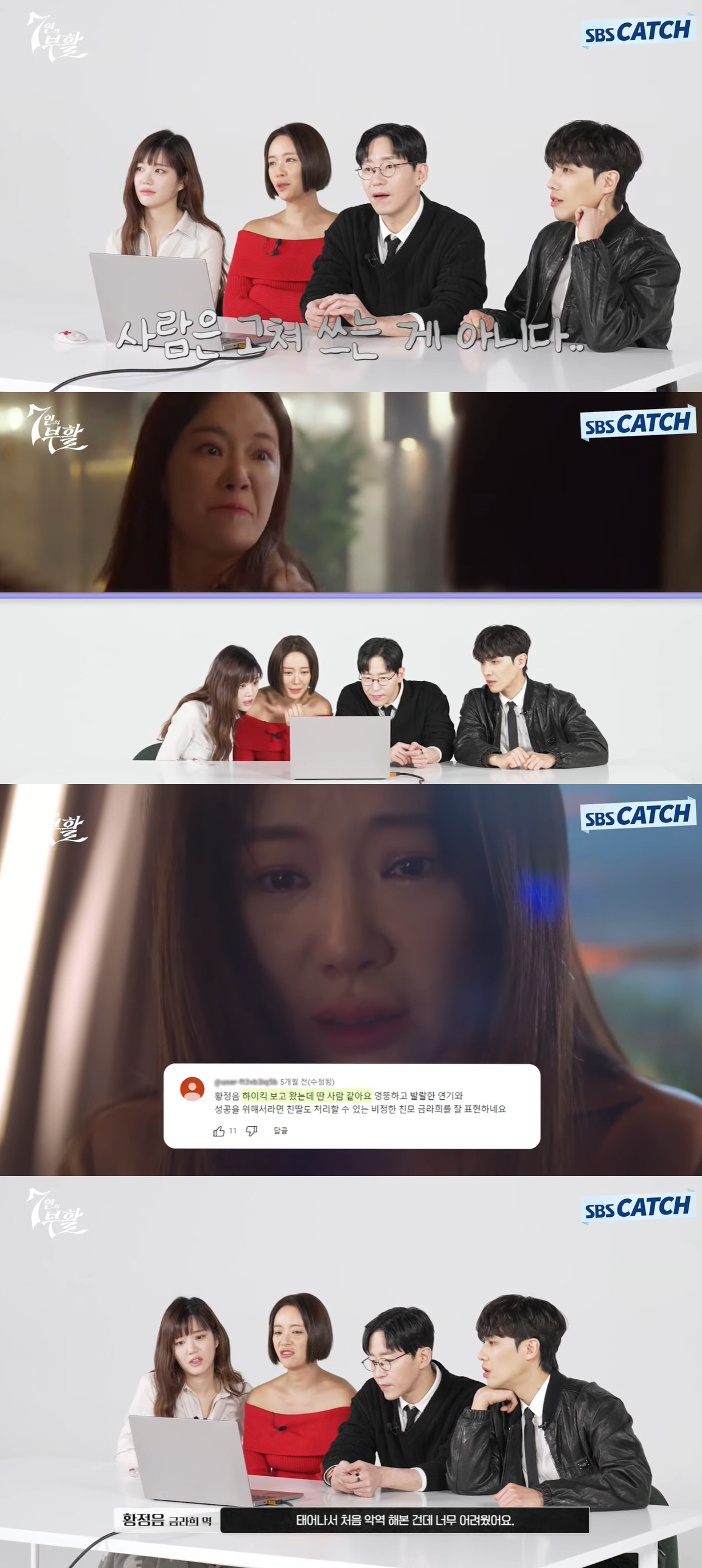 '이혼' 황정음 "사람 고쳐 쓰는 거 아냐, 악역 맡으니 스트레스 풀려"
