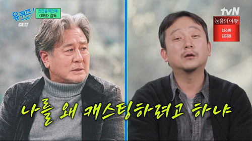 '파묘' 장재현 감독, 최민식 섭외 비하인드…"겁에 질린 모습 보여주고 …
