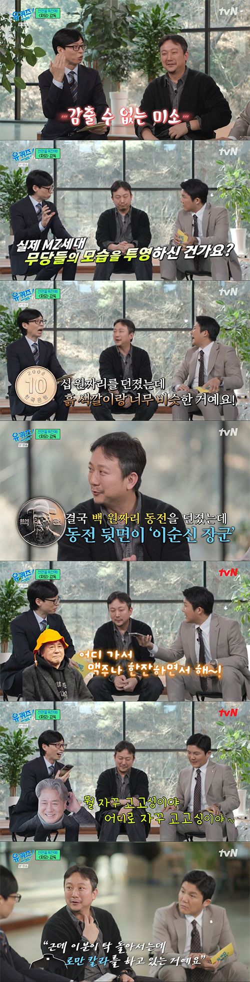 '파묘' 장재현 감독, 최민식 섭외 비하인드…"겁에 질린 모습 보여주고 …