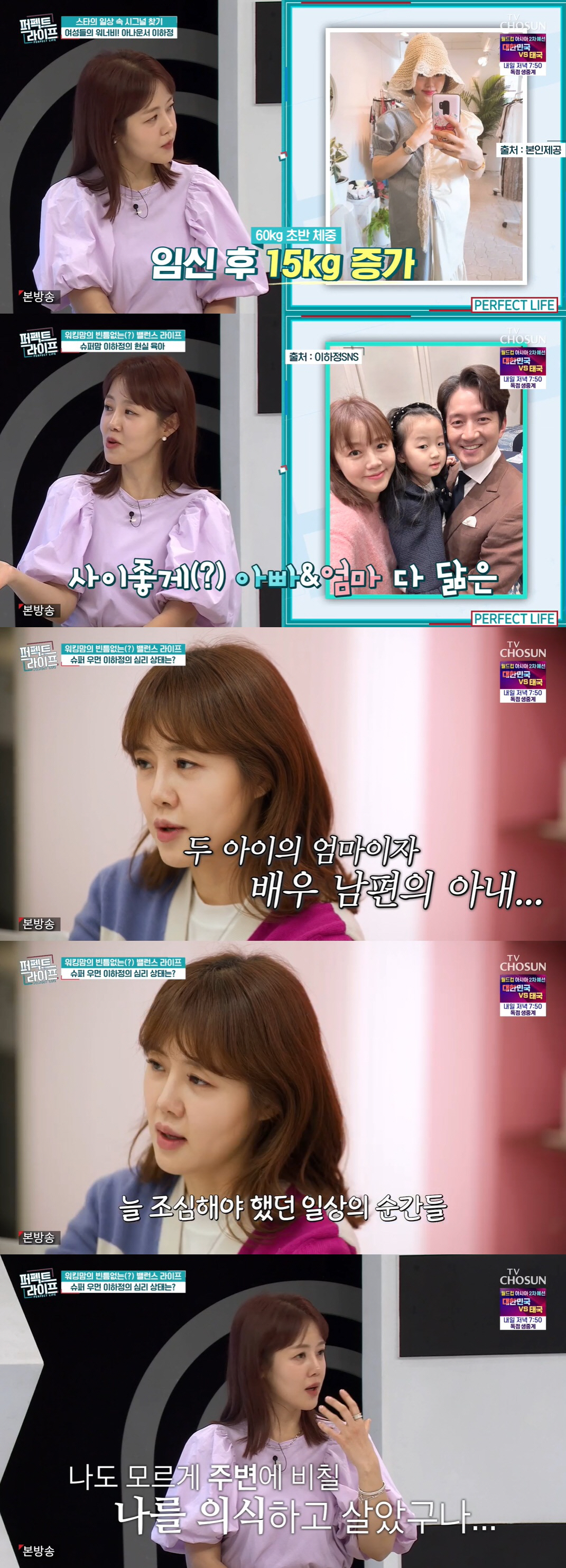 '정준호♥' 이하정 "남편 직업때문에 늘 행동 조심, 성격 변했다"…결국…