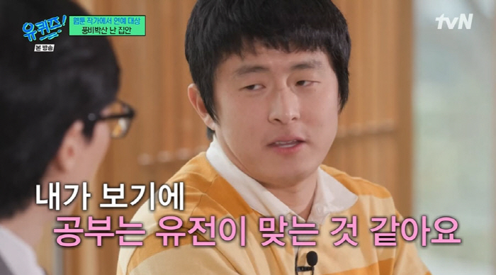 기안84 "외동인데 공부 못해 집안 '풍비박산'…父, 식당 물려 받으라고…