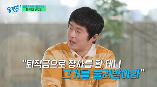 기안84 "외동인데 공부 못해 집안 '풍비박산'…父, 식당 물려 받으라고…