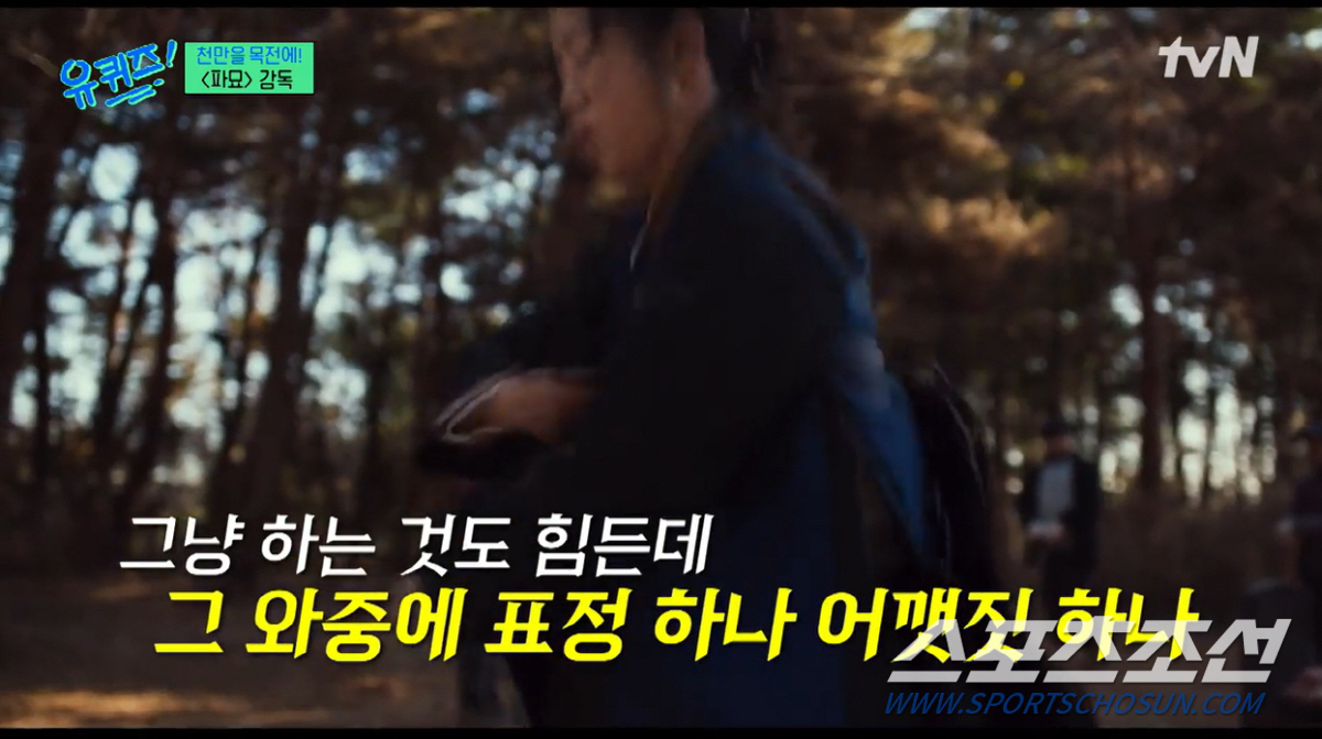 [종합]"김고은, 그날 미쳤었다!" '파묘' 장재현 감독, 김고은 '굿 …