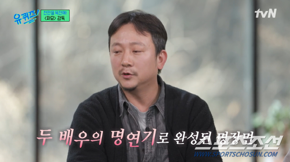 [종합]"김고은, 그날 미쳤었다!" '파묘' 장재현 감독, 김고은 '굿 …