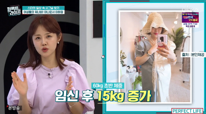 '정준호♥' 이하정 "40대 임신 후 60kg까지 쪄, 살 안 빠져 우울…
