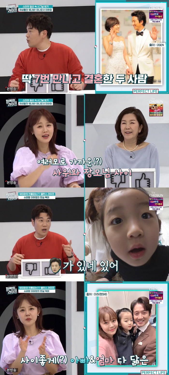 '정준호♥' 이하정 "40대 임신 후 60kg까지 쪄, 살 안 빠져 우울…