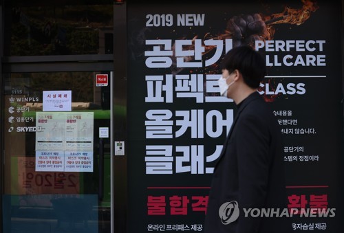 [연합뉴스 자료사진]