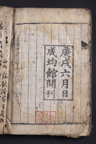 [국립중앙도서관 제공. 재판매 및 DB 금지]