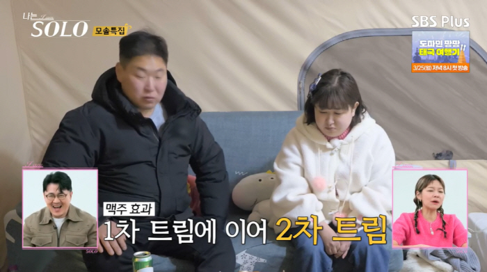 영철, 자신 때문에 우는 순자 앞에서 연속 트림…데프콘 "맥주 때문" 애…