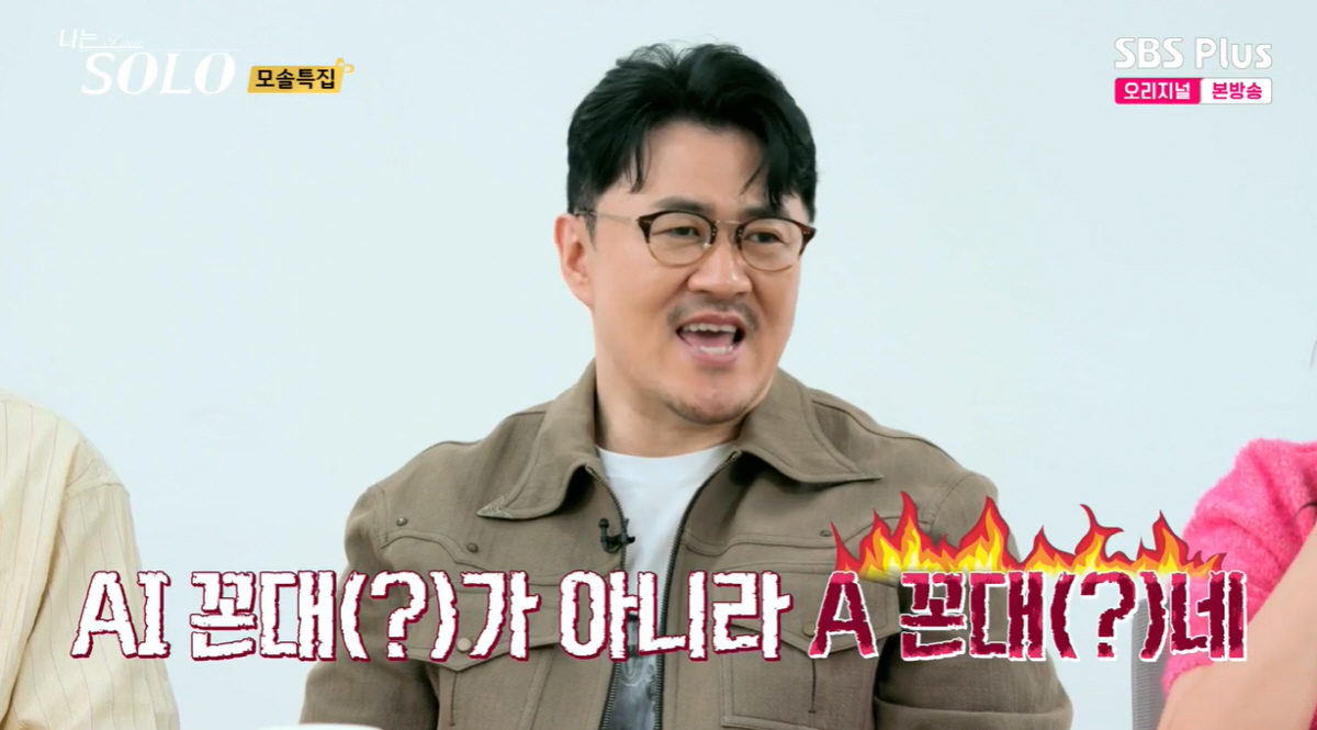 "반바지도 입지마!" 19기 영수, 영자 핑크머리→패션 단속…꼰대력 폭발…