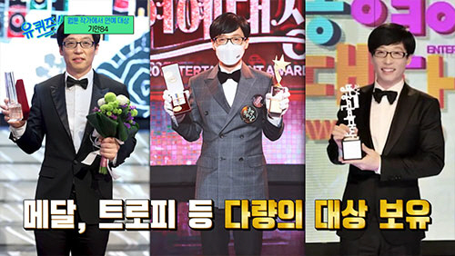 기안84 "연예대상 부상 금 10돈"…유재석 "수상한 금, 세금 뗀다"(…