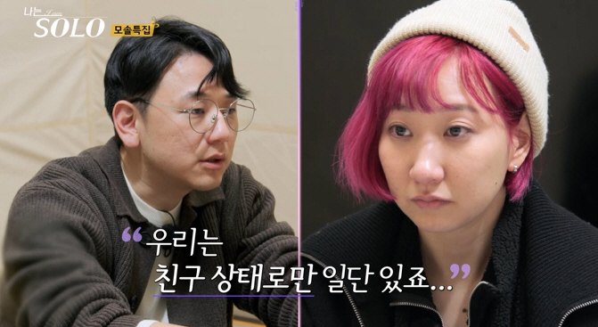 영수 "염색머리 고쳐줘"..눈물 흘린 영자 "장벽 느껴진다" ('나는솔로…
