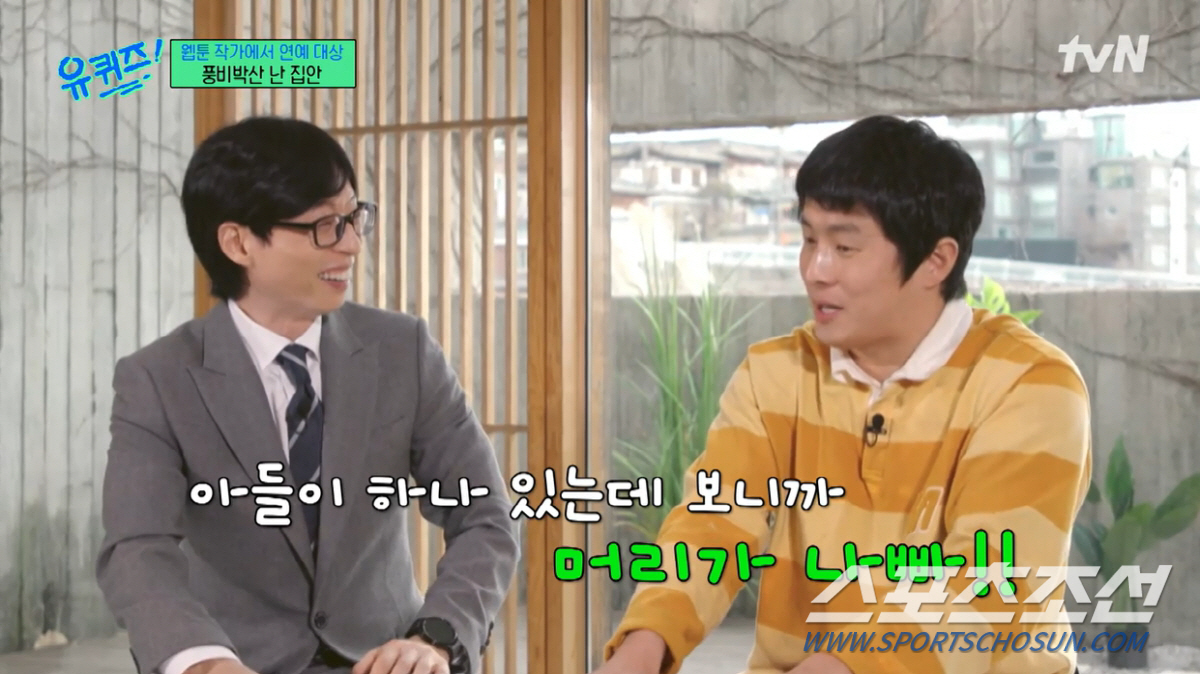 "반에서 10등 안에도 들었다". 유재석, '고2 때부터 내려놔서 성적 …