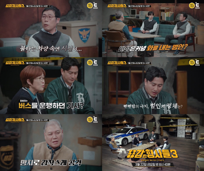 버스기사는 왜 불붙은 차 안에서 발견됐나…상상초월 범인 정체에 '경악'(…