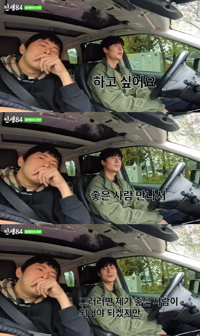 "결혼? 하고 싶어" 정은채♥김충재, 작업실서 꽃피운 사랑...'럽스타'…