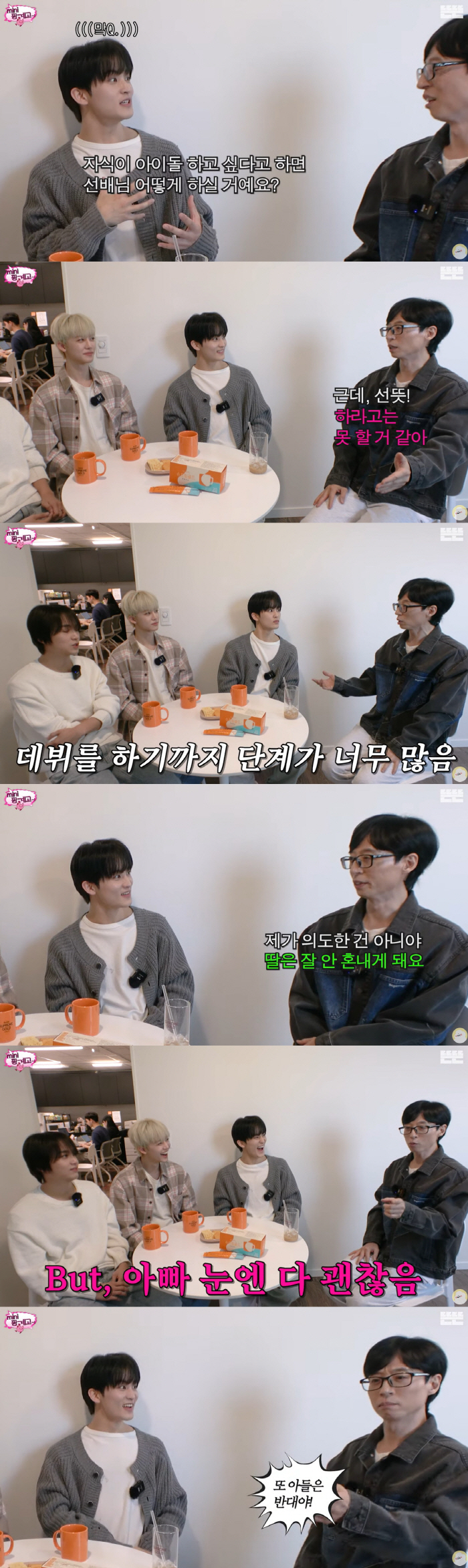 유재석 "지호·나은이가 아이돌 꿈꾼다면? 선뜻 하라고 못할듯" [종합]
