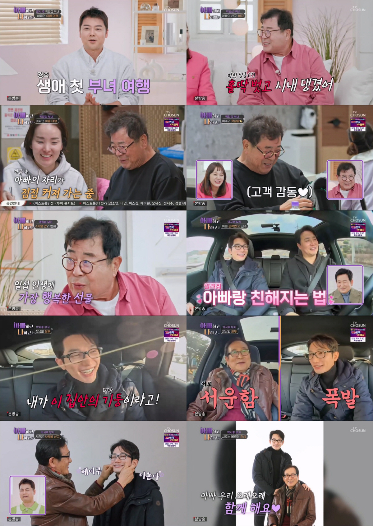 백일섭 "父 잦은 외도로 母 동반 극단적 시도…신발 때문에 살았다"('아…