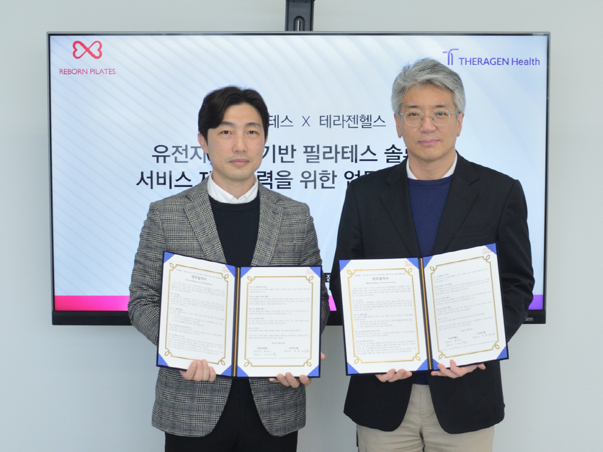 테라젠헬스·리본필라테스, '유전자 분석 기반 필라테스 솔루션 서비스 제공…