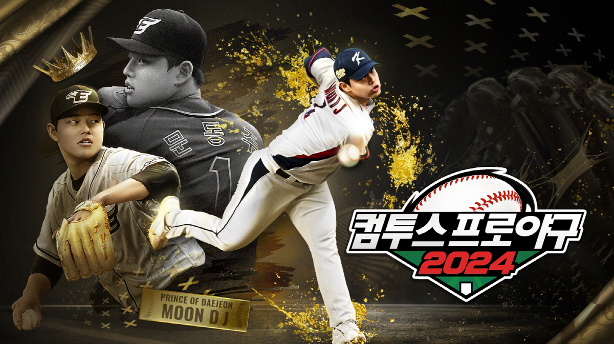 ‘컴투스프로야구2024’, 새 시즌 업데이트…마스코트·잠재력 콘텐츠 도입